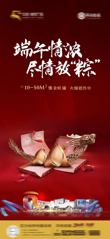 源文件下载【端午节 】编号：98140022928098665