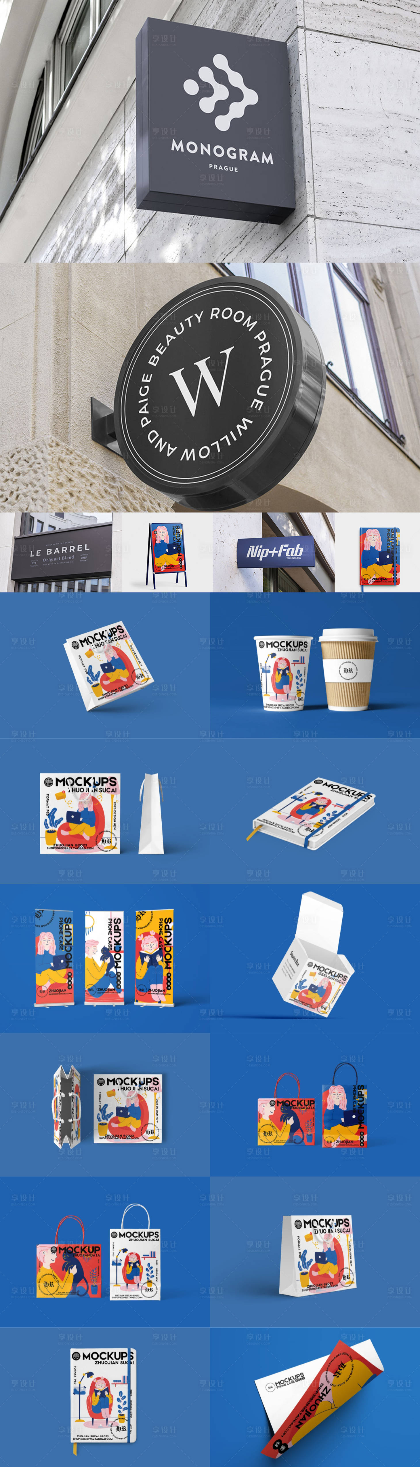 源文件下载【招牌展架文创样机】编号：68060023633082956