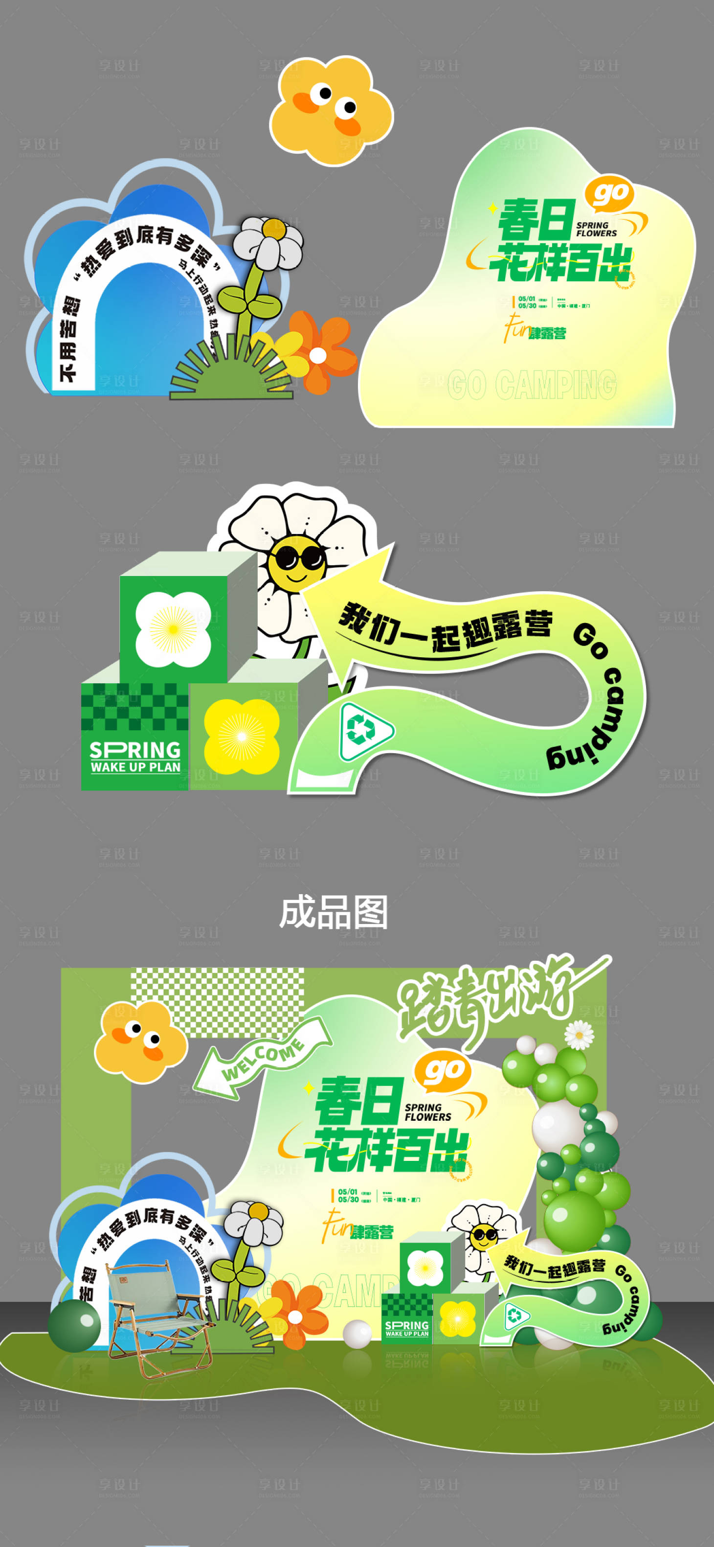 源文件下載【商場美陳】編號：30580022981887001
