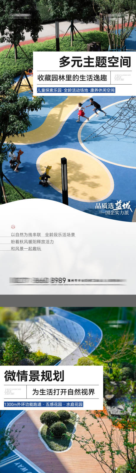源文件下载【园林价值点系列】编号：85800023512923985