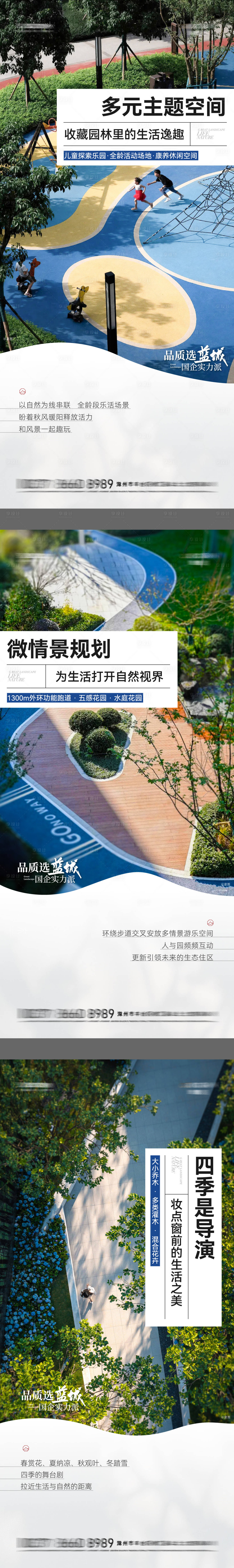 源文件下載【園林價值點系列】編號：85800023512923985