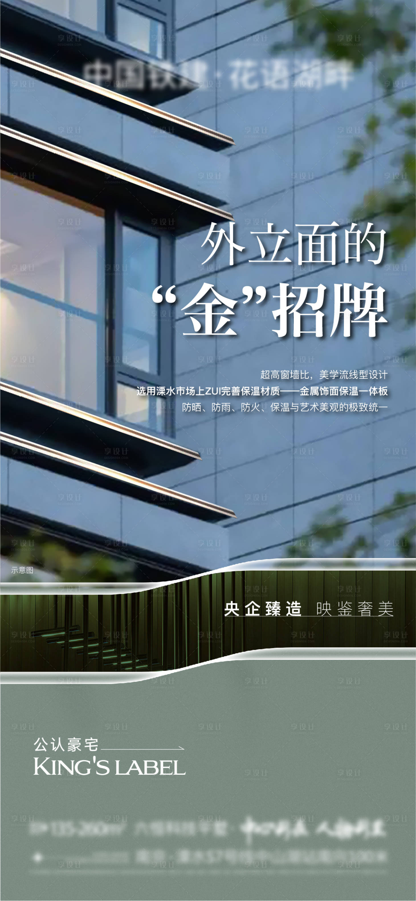源文件下载【享设计】搜索编号：55770023495396470【地产价值点海报】