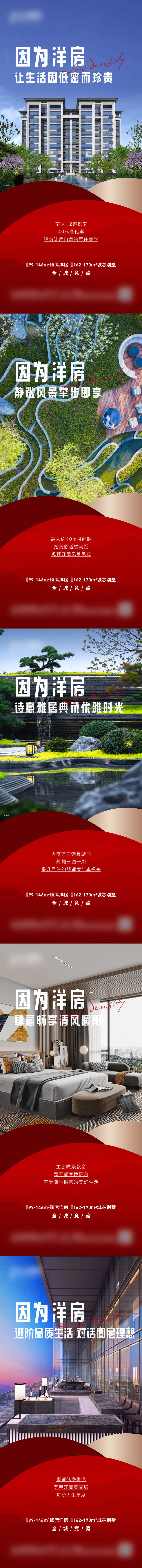源文件下载【享设计】搜索编号：70890023255806608【价值点红色海报】