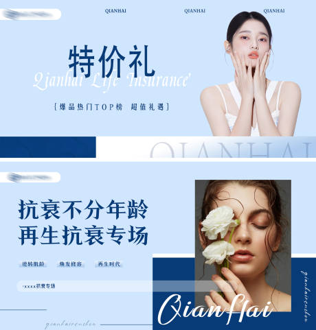 源文件下載【享設計】搜索編號：15410023577639557【醫美美團輪播圖】