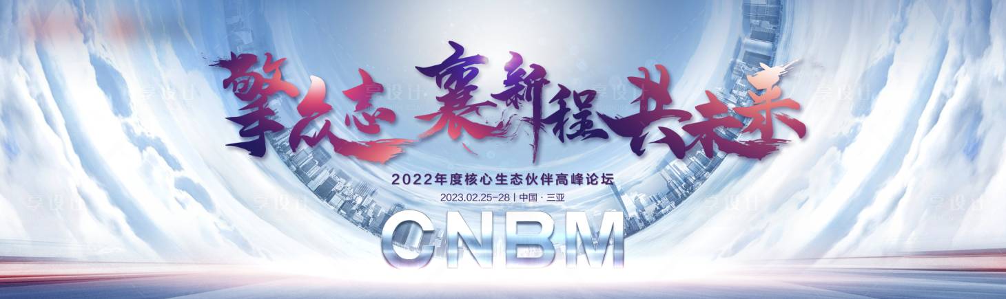 源文件下載【享設計】搜索編號：80480023494052803【科技發布會主畫面kv】