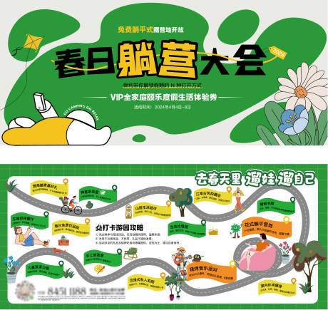 源文件下載【春天游園會(huì)門票】編號(hào)：51570022942755867