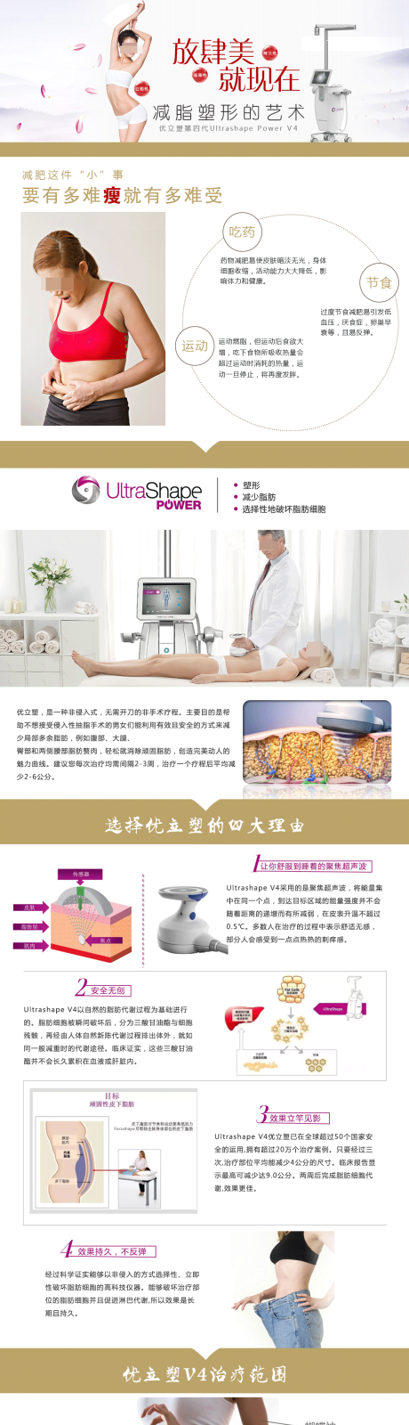 源文件下载【享设计】搜索编号：88460023183889765【减肥瘦身网页设计】