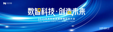 源文件下載【藍色高端科技互聯網活動背景板kv 】編號：45570023357782330