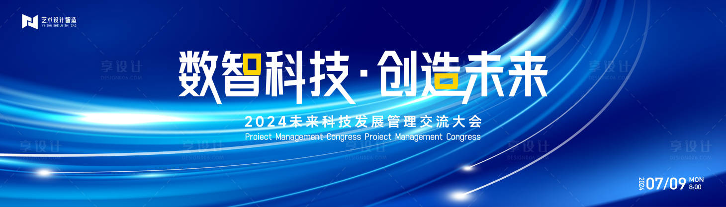 源文件下載【享設(shè)計】搜索編號：45570023357782330【藍色高端科技互聯(lián)網(wǎng)活動背景板kv 】
