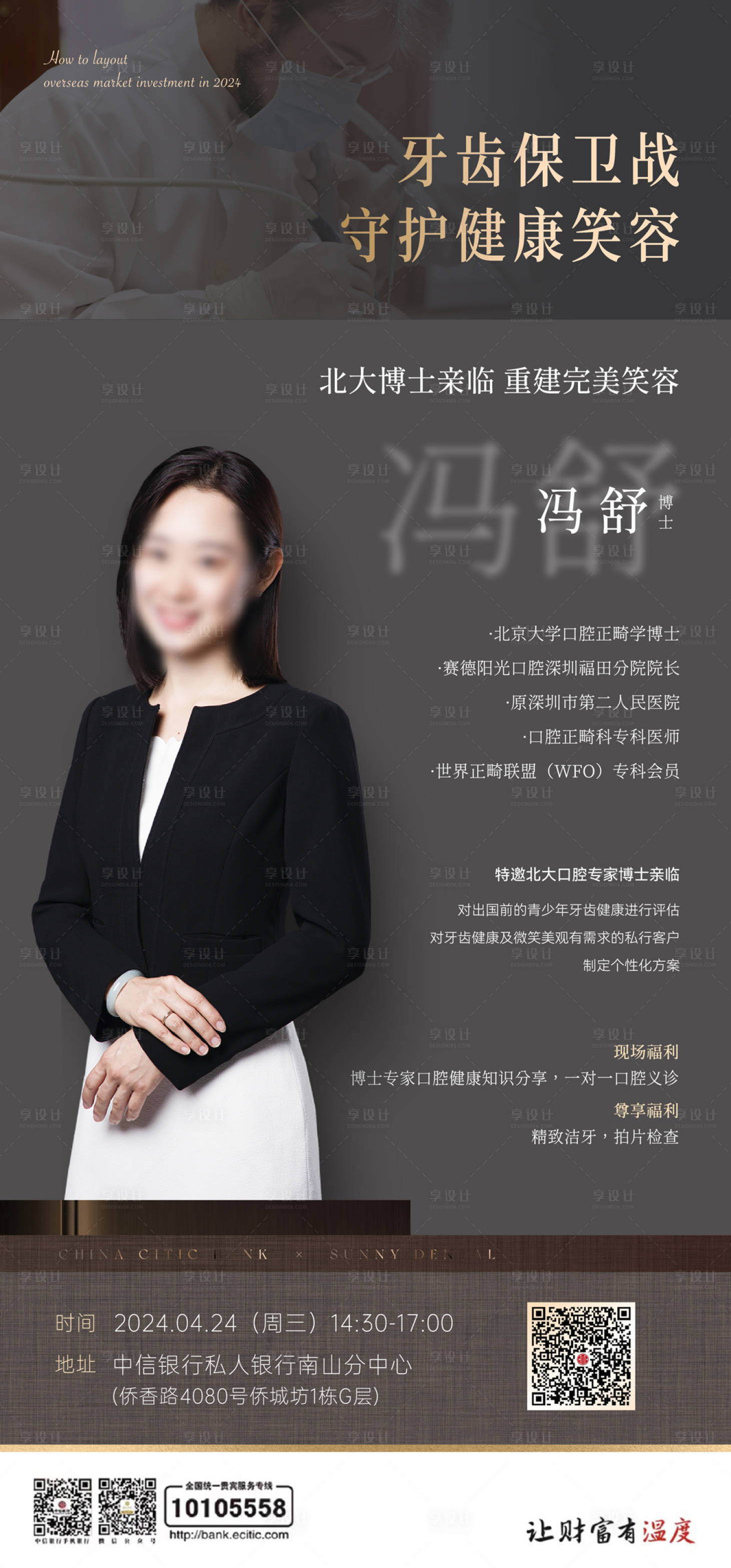 源文件下載【享設(shè)計】搜索編號：92340023547314263【活動邀約海報】