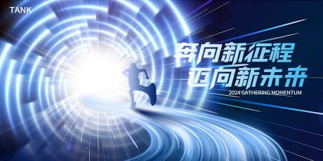 源文件下载【享设计】搜索编号：32570022959997875【奔跑穿越背景板】