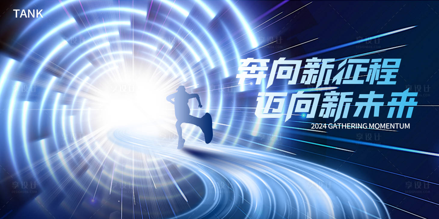 源文件下载【享设计】搜索编号：32570022959997875【奔跑穿越背景板】