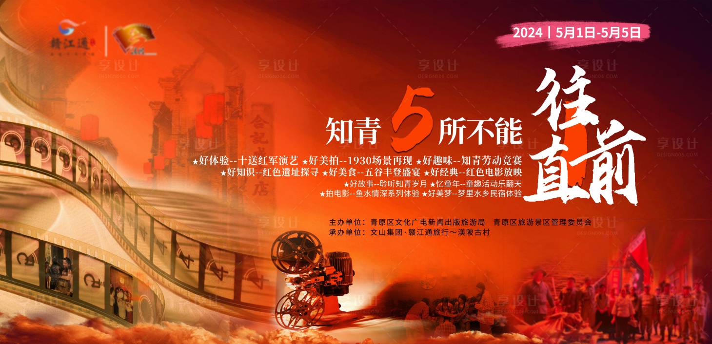 源文件下載【享設計】搜索編號：57860023565332237【拍攝海報】