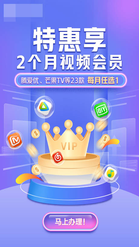 源文件下载【享设计】搜索编号：83490023294061161【特惠视频会员海报】