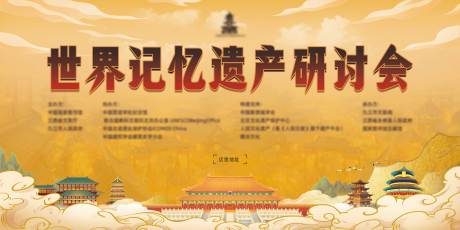 源文件下载【研讨会主kv】编号：61830023356289193