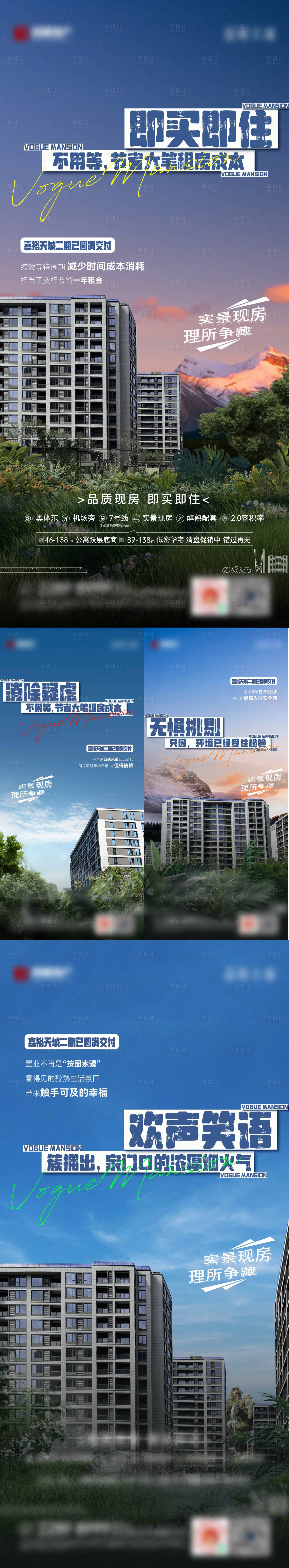 源文件下載【享設(shè)計(jì)】搜索編號(hào)：25510023011463267【實(shí)景價(jià)值海報(bào)】