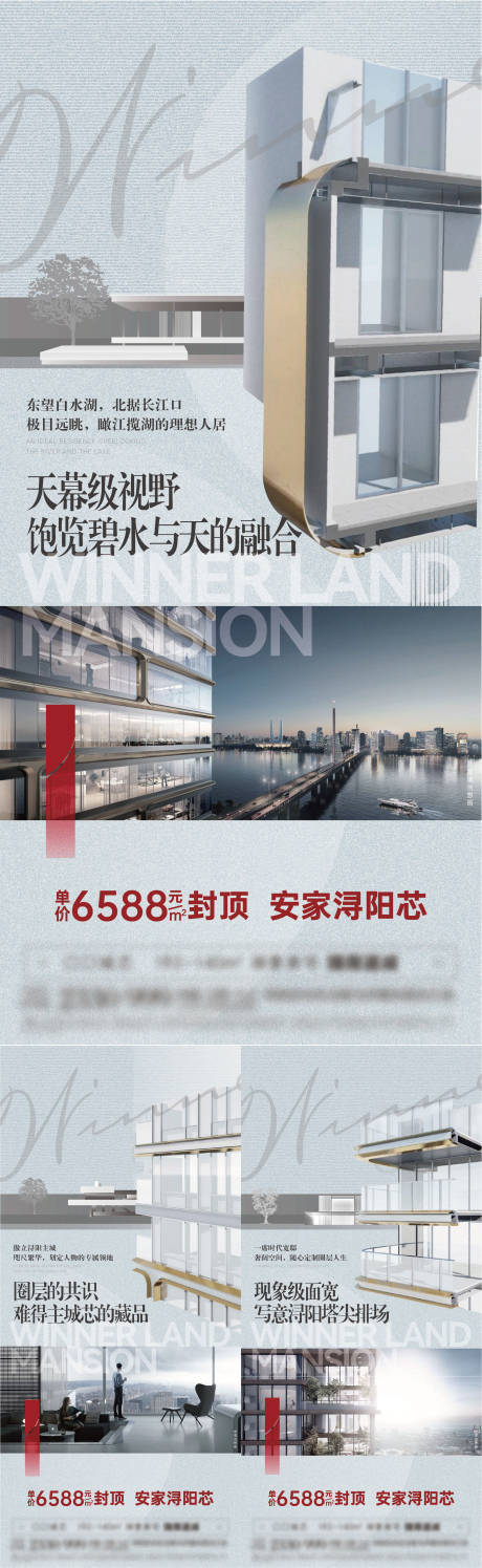 源文件下载【地产价值点系列海报】编号：17580023390672230