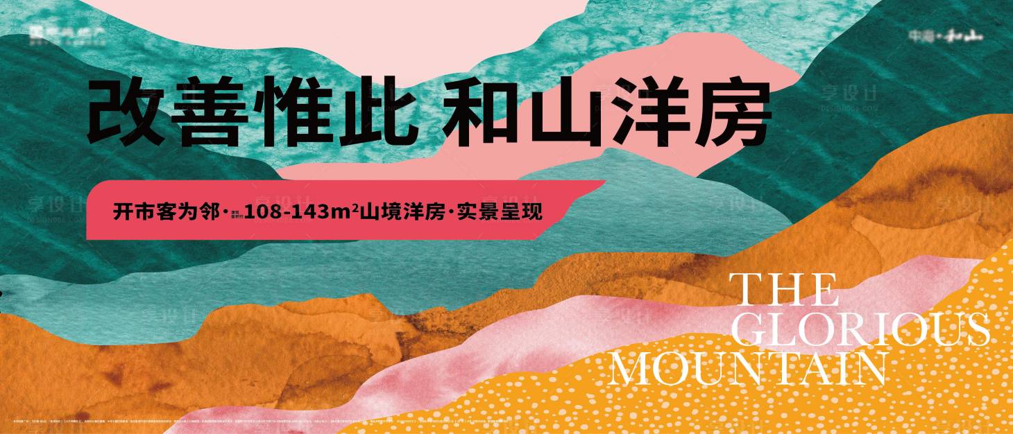 源文件下载【享设计】搜索编号：19100023295564406【洋房主画面 】