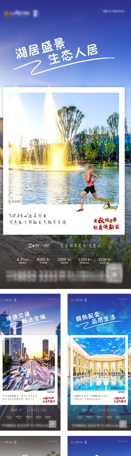 源文件下载【地产热销 】编号：19060022929002899