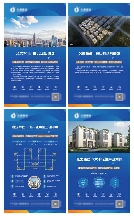 源文件下载【展架】编号：84860023533899129