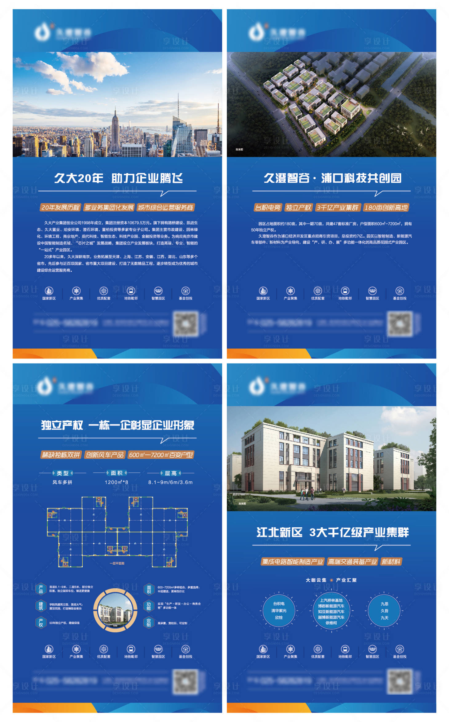 源文件下载【展架】编号：84860023533899129