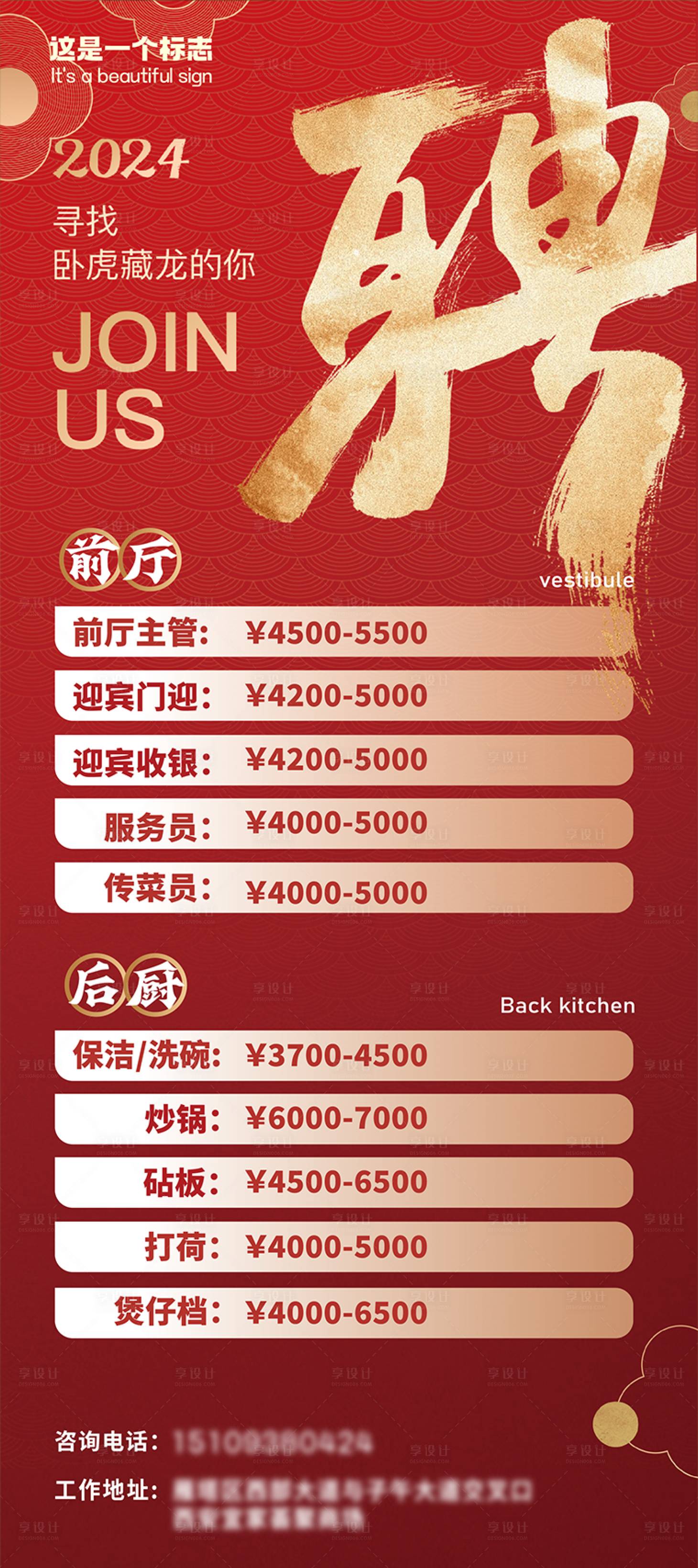 源文件下載【享設(shè)計(jì)】搜索編號：88710022997445590【招聘易拉寶】