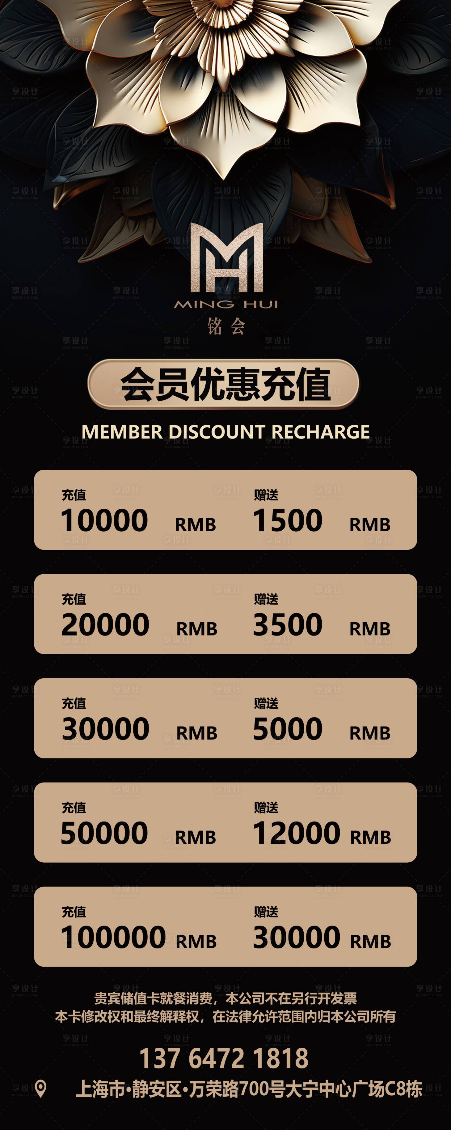 源文件下载【享设计】搜索编号：49870023356738038【酒吧夜总会充值海报】