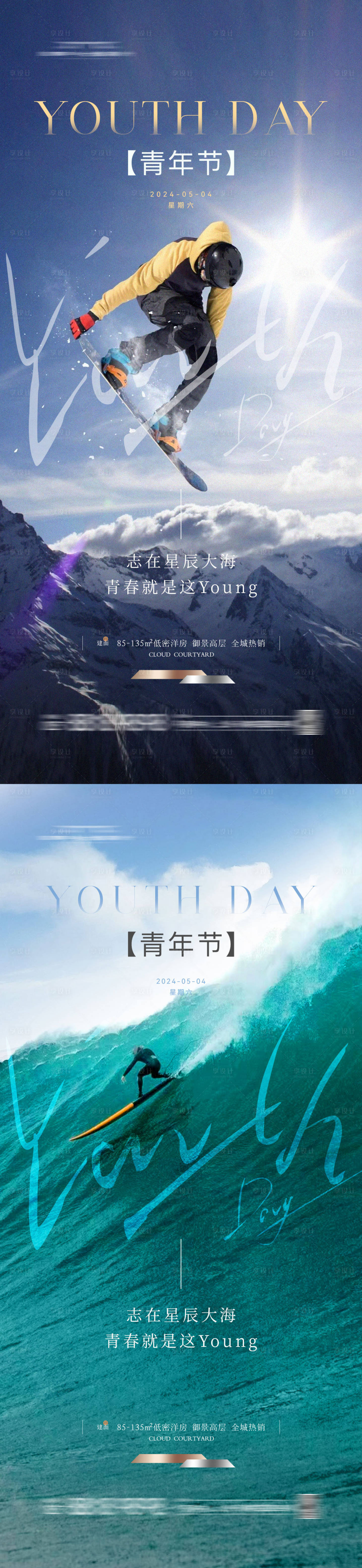 源文件下載【青年節海報】編號：37280023007138157