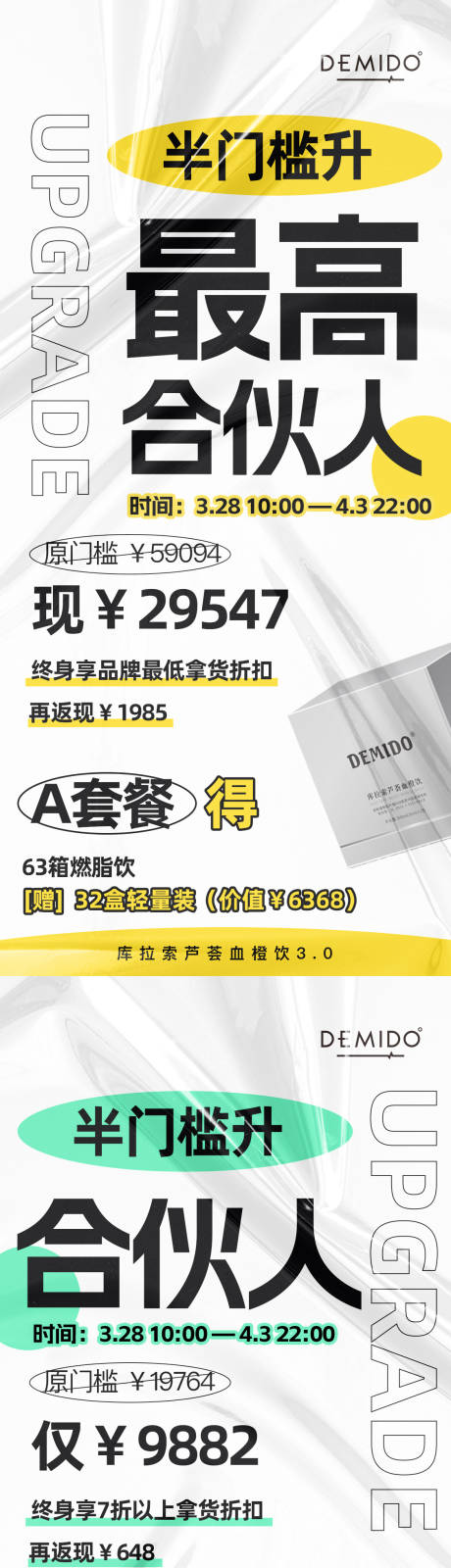 源文件下载【享设计】搜索编号：82140023011757863【招商微商海报】