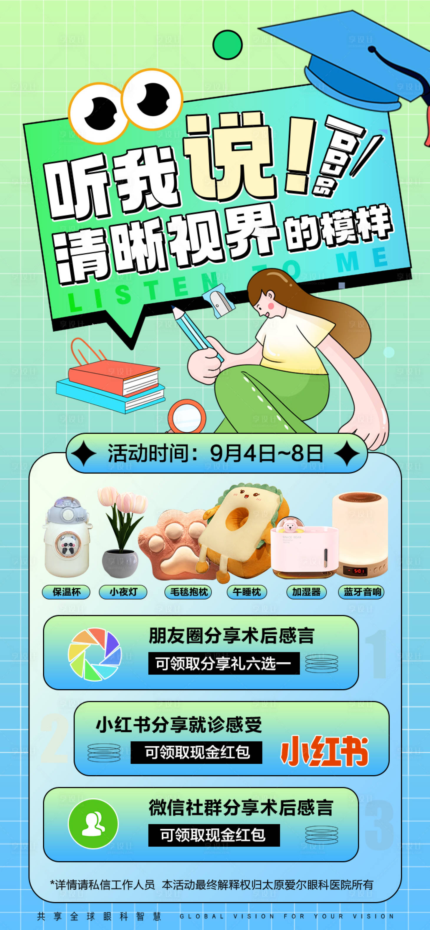 源文件下载【享设计】搜索编号：77390023076964032【海报】