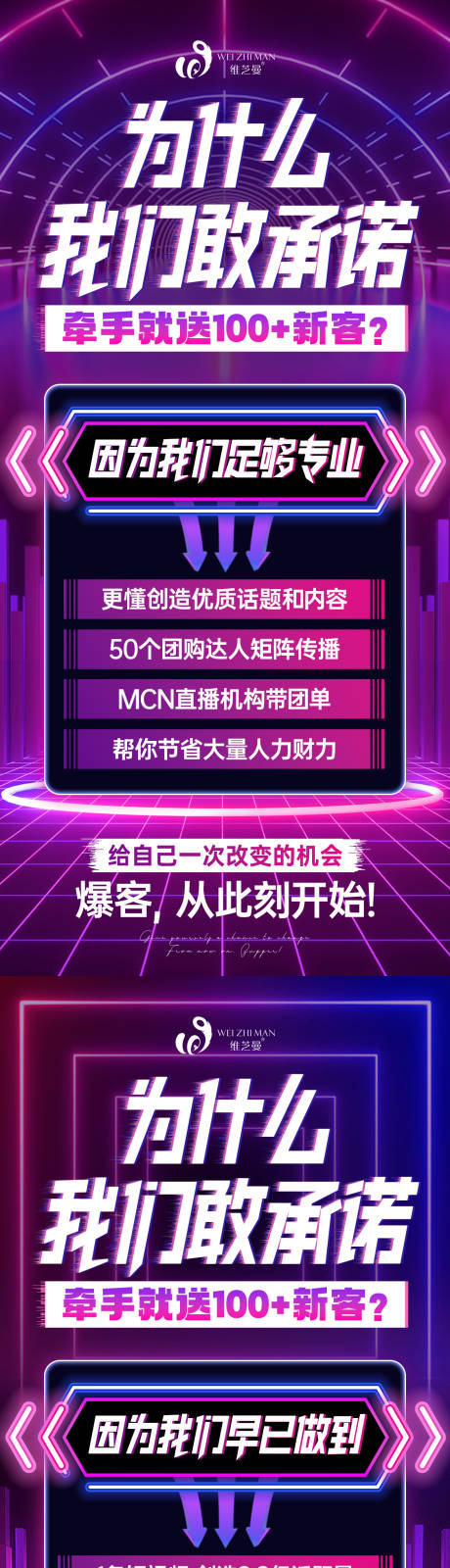 源文件下载【抖音品牌方预热招商造势海报】编号：37640023618257106