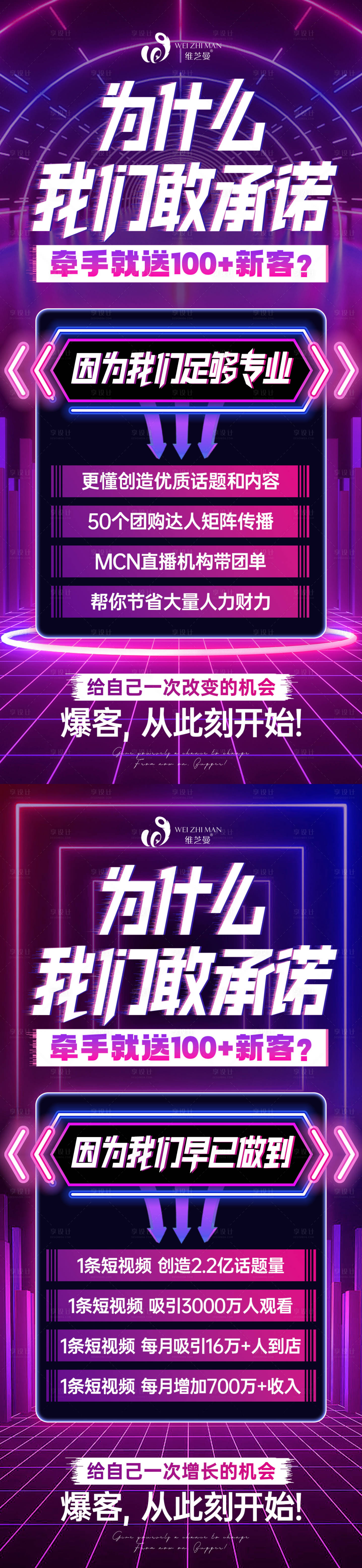 源文件下載【享設計】搜索編號：37640023618257106【抖音品牌方預熱招商造勢海報】