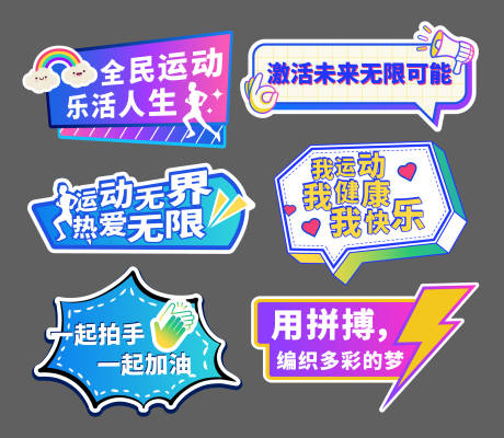 源文件下载【运动手举牌】编号：35620019973643561