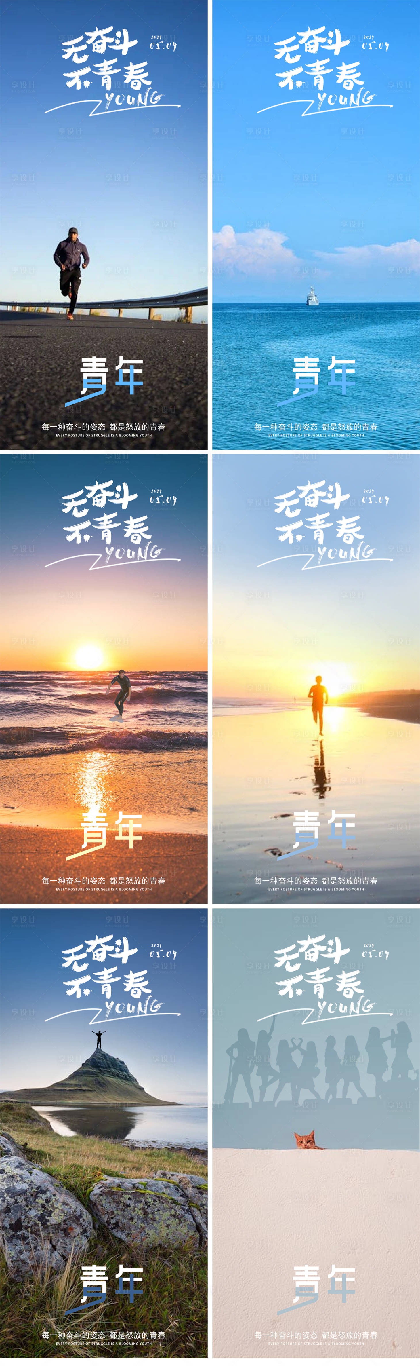 源文件下载【五四青年节梦幻海报】编号：53000023510072540