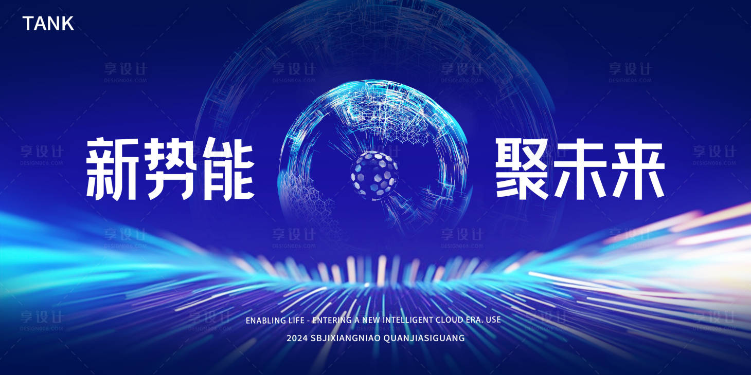 源文件下载【享设计】搜索编号：35280023199432191【汇聚星光星球背景板】