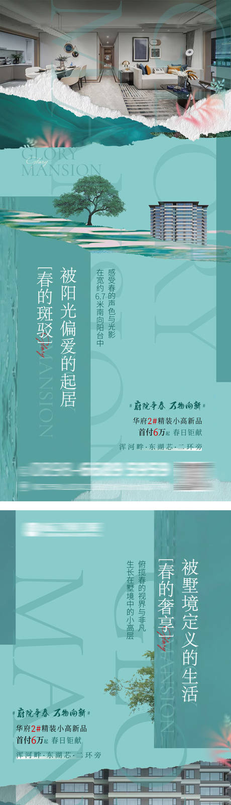 源文件下载【地产价值点海报】编号：35580023133458208