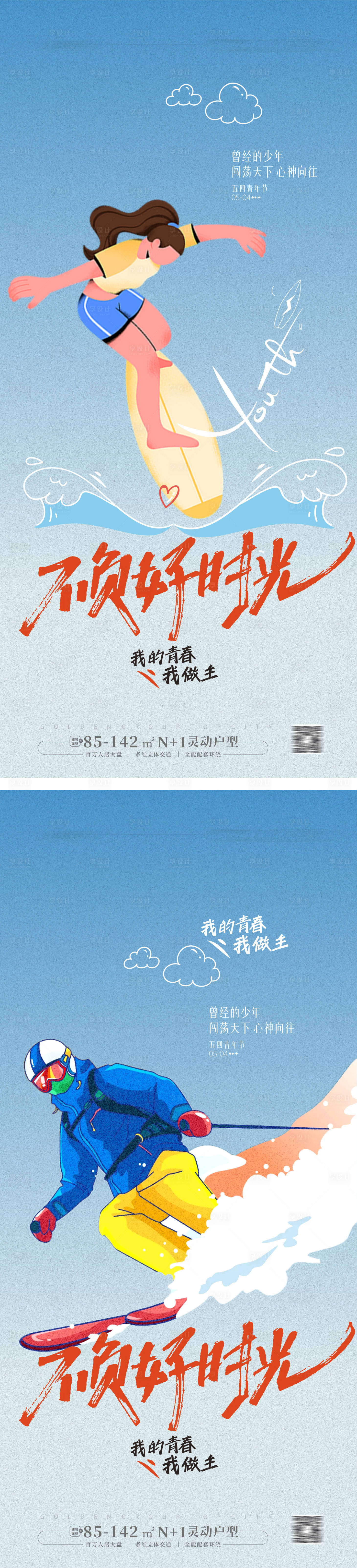 源文件下載【享設計】搜索編號：94520022951723982【青年節海報】