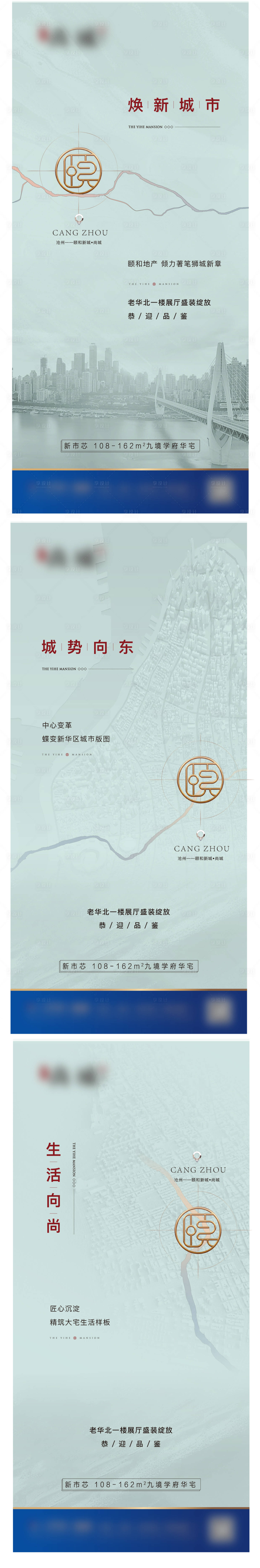 源文件下载【享设计】搜索编号：42150023375828503【城市区域海报】