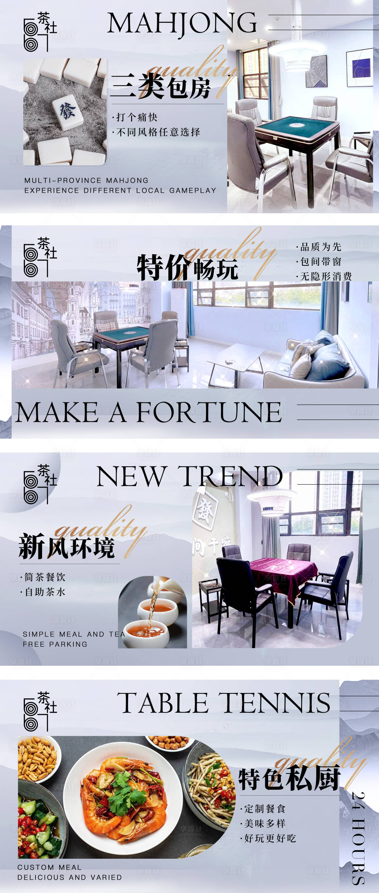 源文件下載【享設計】搜索編號：38400023081366030【棋牌麻將美團輪播頁banner】