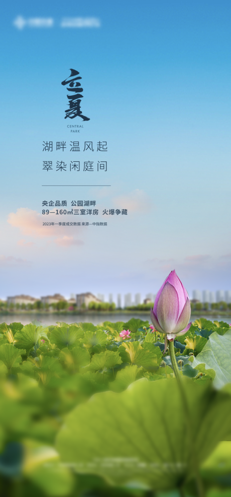 源文件下載【享設計】搜索編號：77790023535759867【立夏海報】
