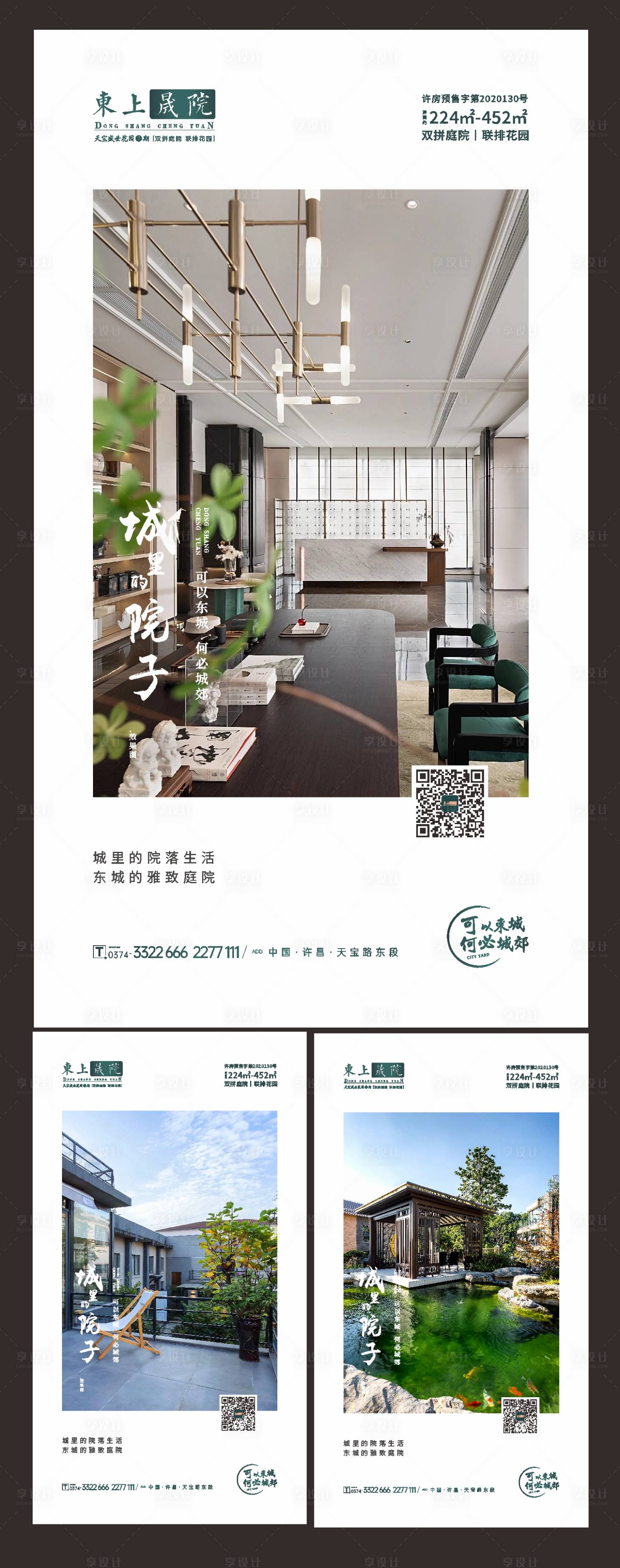 源文件下載【享設計】搜索編號：44030022946159529【售樓部燈箱】
