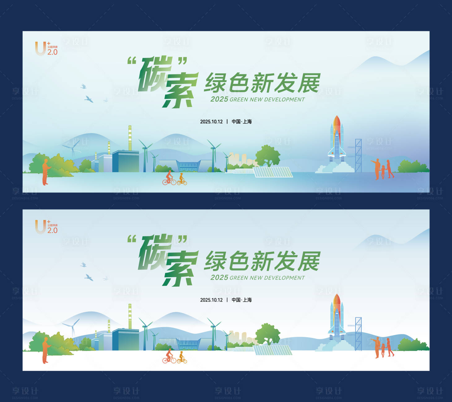 源文件下载【环保科技主视觉背景板】编号：37470023519958895