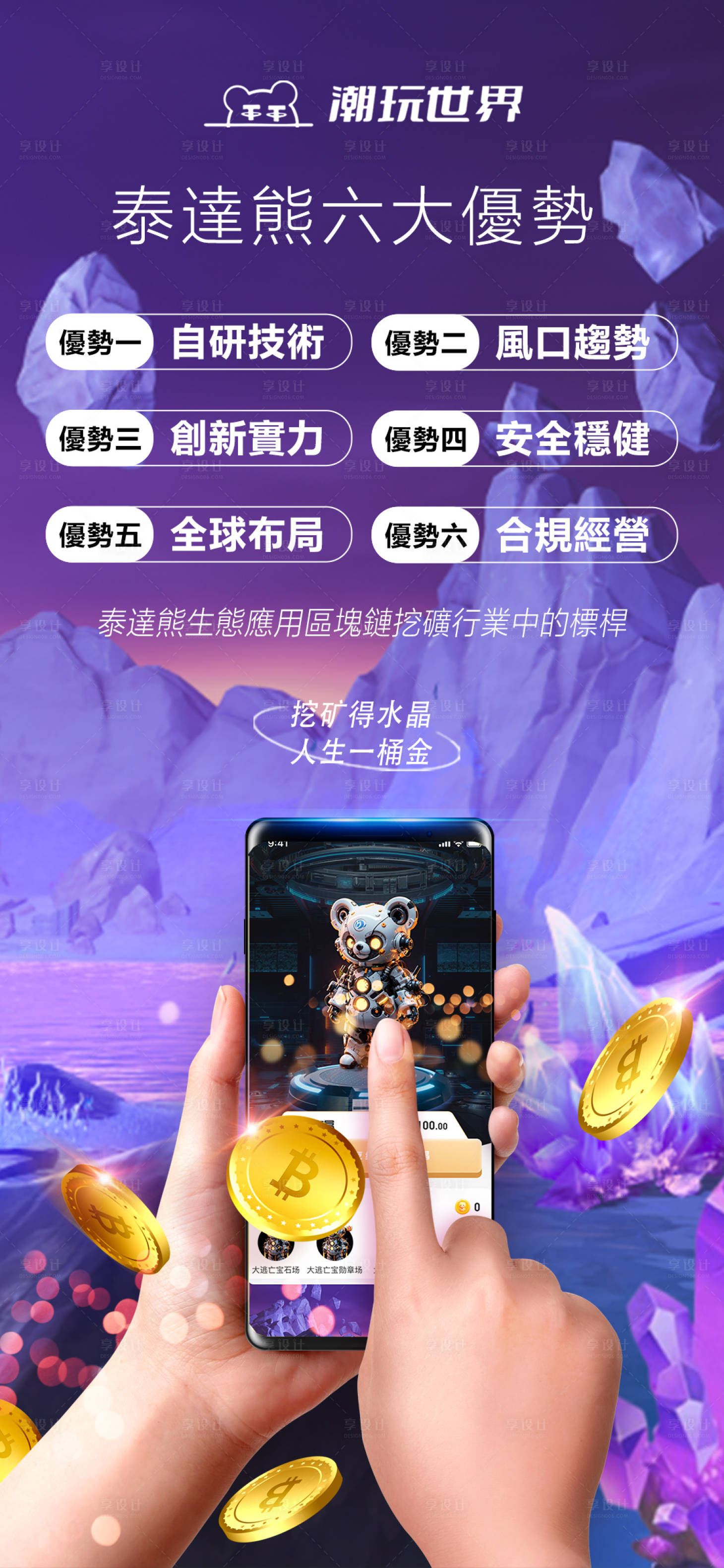 源文件下載【享設(shè)計(jì)】搜索編號(hào)：22690023326323071【區(qū)塊鏈幣種發(fā)行藍(lán)色商務(wù)高端科技風(fēng)】