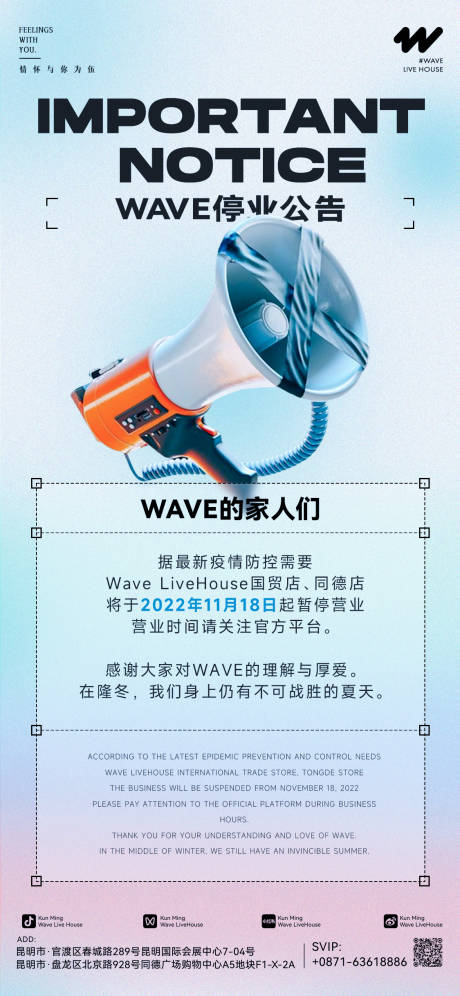 源文件下载【通知公告海报】编号：59860023367359780