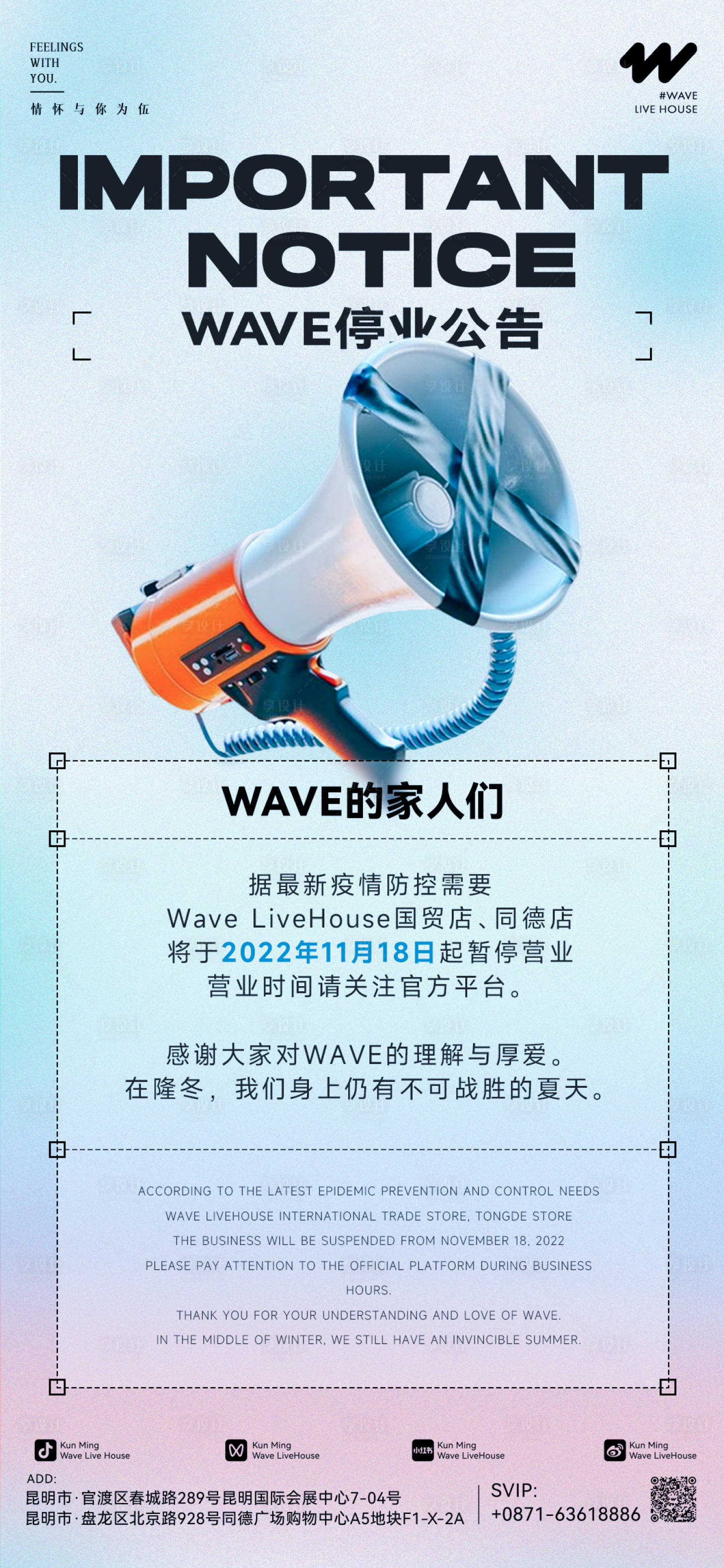 源文件下載【享設(shè)計(jì)】搜索編號：59860023367359780【通知公告海報(bào)】
