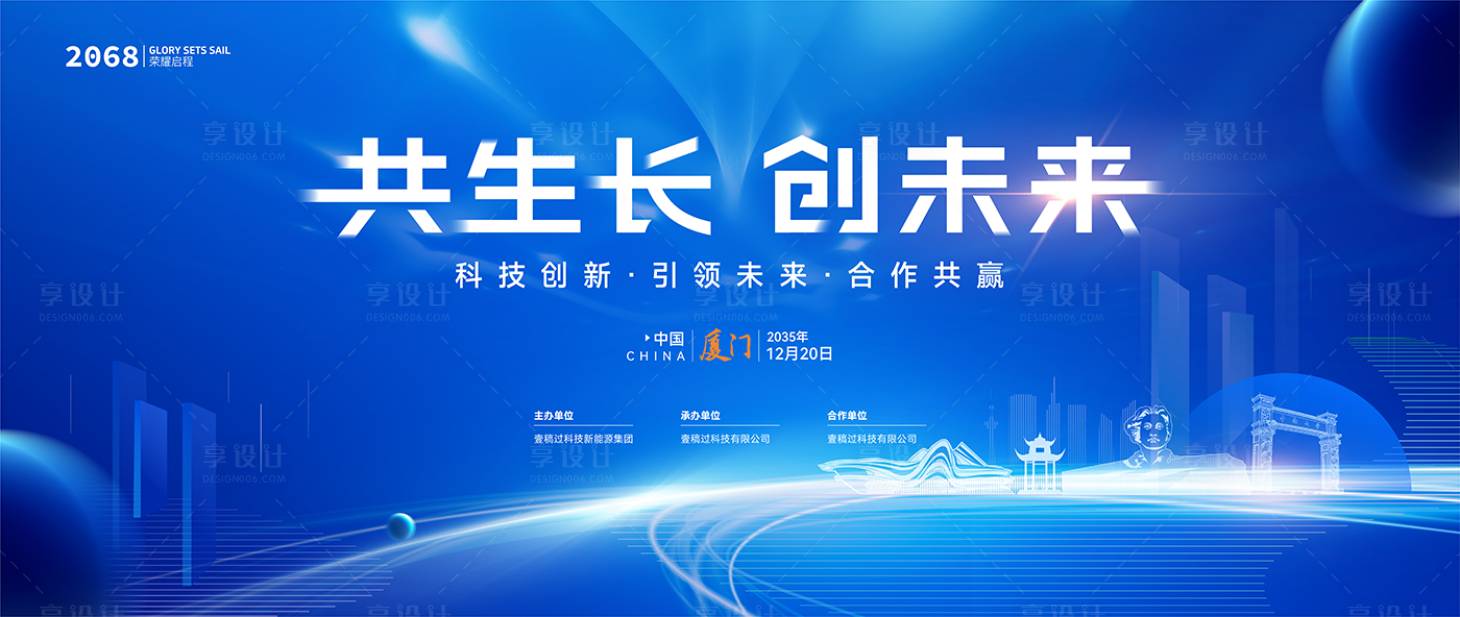源文件下載【享設(shè)計(jì)】搜索編號(hào)：15010023516381996【藍(lán)色科技會(huì)議主視覺背景板】