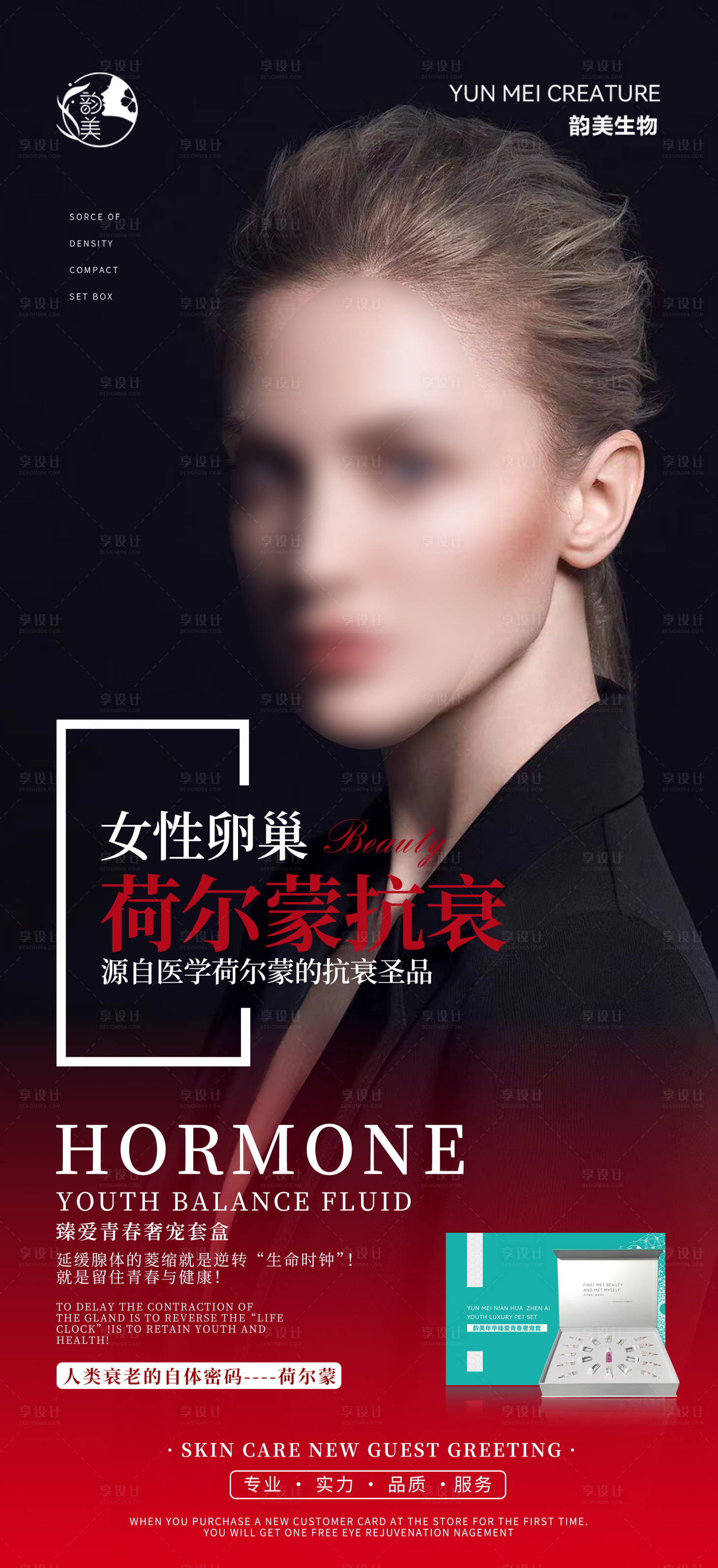 源文件下载【享设计】搜索编号：80530023230452879【私密产品海报】