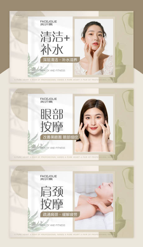源文件下载【美团点评医美护肤团购头图】编号：84770023375615721