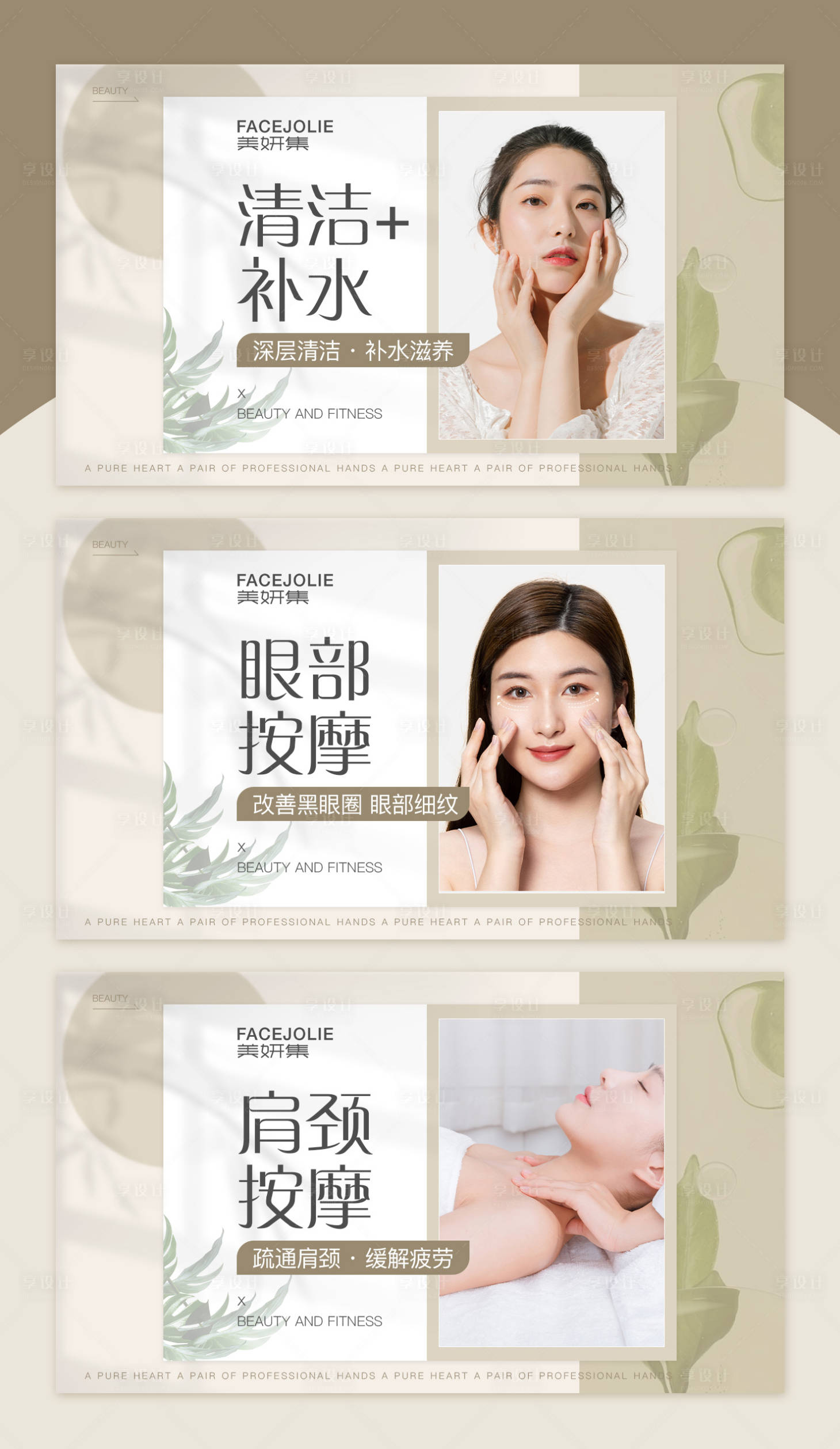 源文件下载【享设计】搜索编号：84770023375615721【美团点评医美护肤团购头图】