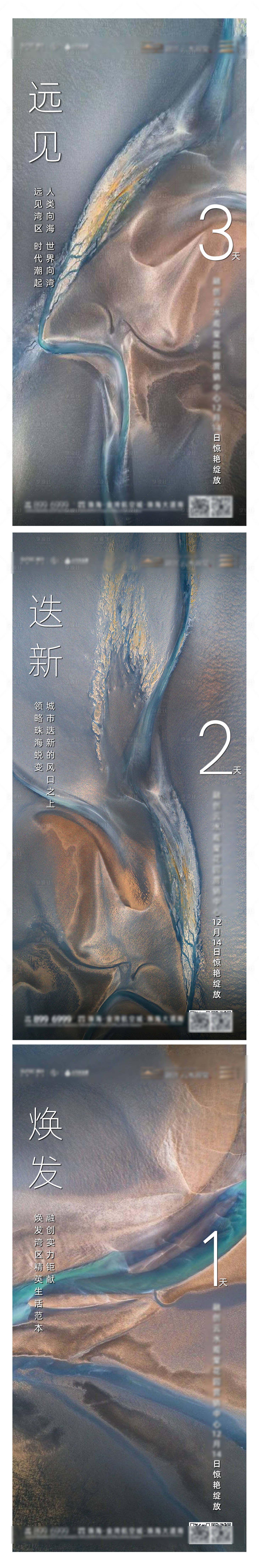 源文件下载【房地产质感底图营销中心开放倒计时】编号：96460023102241783